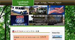 Desktop Screenshot of landmark-america.net