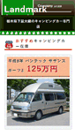 Mobile Screenshot of landmark-america.net